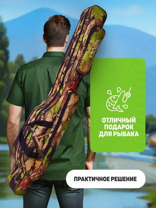 Altmart Чехол для транспортировки удилищ 130 см, зеленый, фото 6