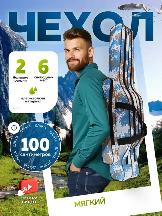 Altmart Чехол для удилищ, две секции, 100 см, синий