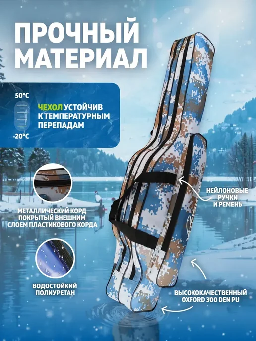 Altmart Чехол для удилищ, две секции, 100 см, синий, фото 3