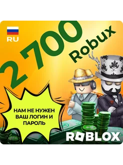 Роблокс подарочная карта пополнения Robux Робукс