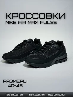 Кроссовки nike air max pulse nike 220999103 купить за 2 485 ₽ в интернет-магазине Wildberries