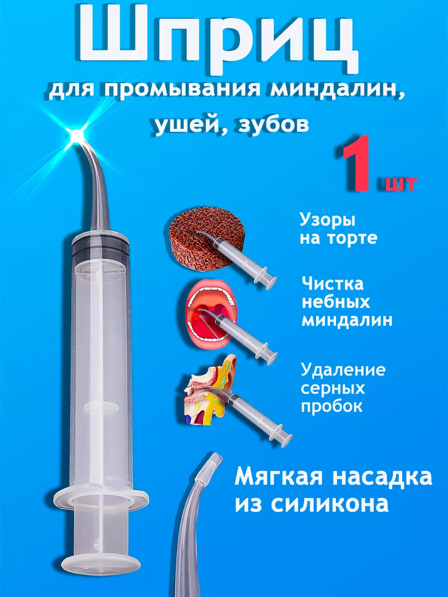 Шприц универсальный с...