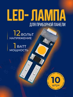 led светодиодные лампы t5 led W1.2W