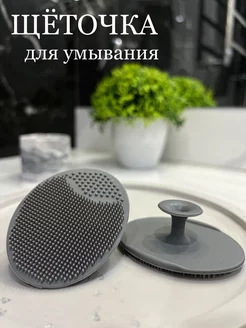 Силиконовая щеточка для лица Gladkov 221000973 купить за 93 ₽ в интернет-магазине Wildberries