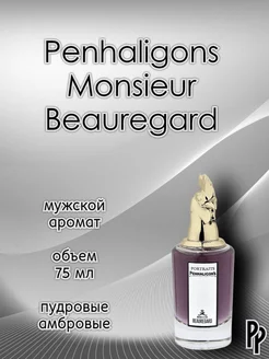 Духи Monsieur Beauregard Penhaligon's