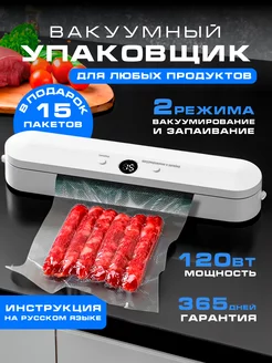 Вакуумный упаковщик для любых продуктов Avail Store 221002265 купить за 1 137 ₽ в интернет-магазине Wildberries