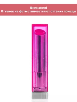 Помада для губ "COLOR WHISPER", ТЕСТЕР тон 430 Maybelline New York 221004693 купить за 303 ₽ в интернет-магазине Wildberries