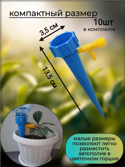 Magday система капельный автополив для комнатных растений и цветов, синий, фото 5