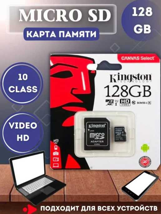 Capel_shop Карта памяти micro sd 64 128 256 ГБ