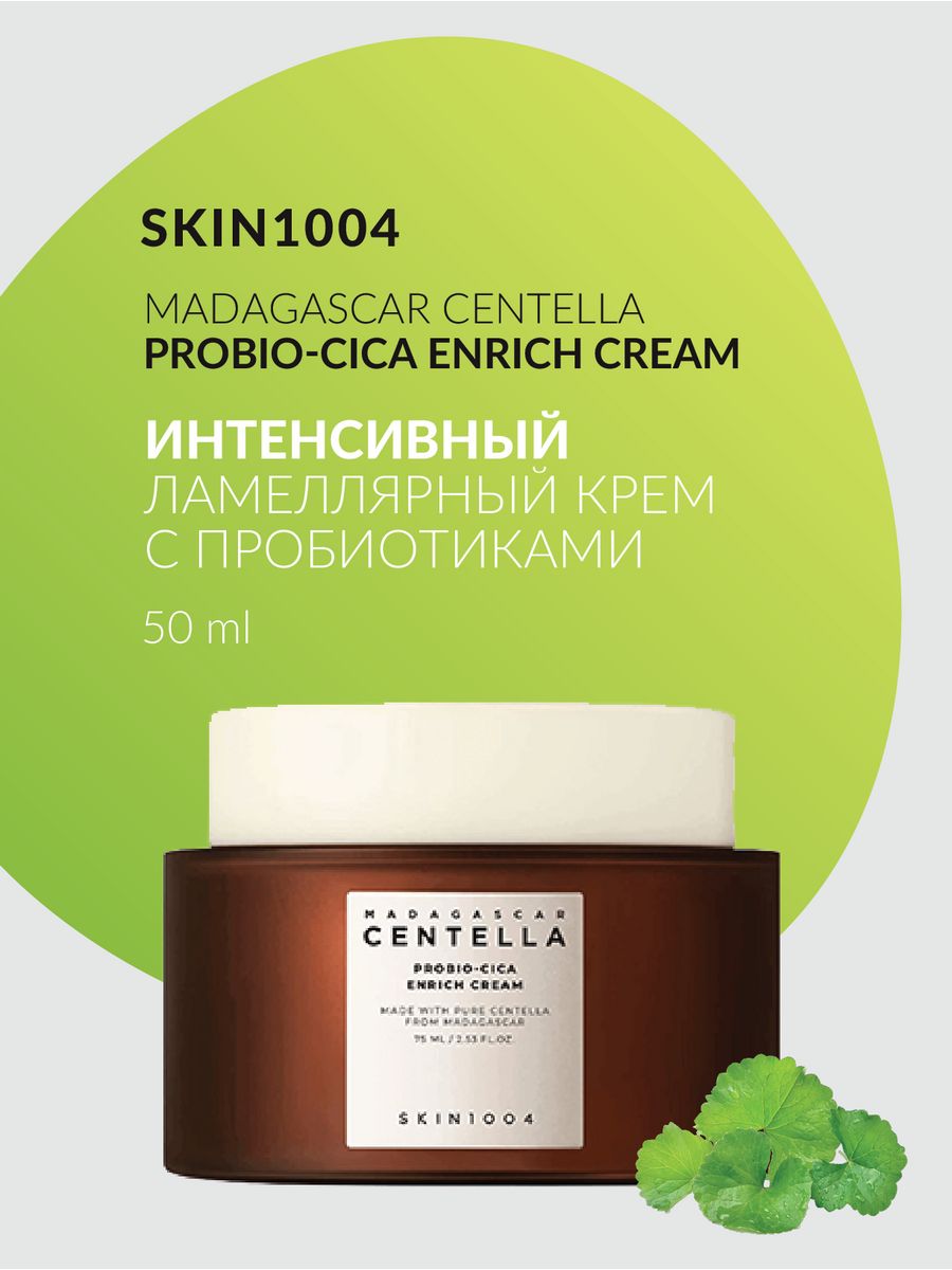 Skin1004 probio cica cream