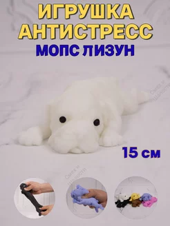 Игрушки антистресс сквиш Мопс