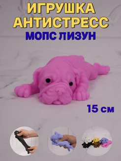 Игрушки антистресс сквиш Мопс