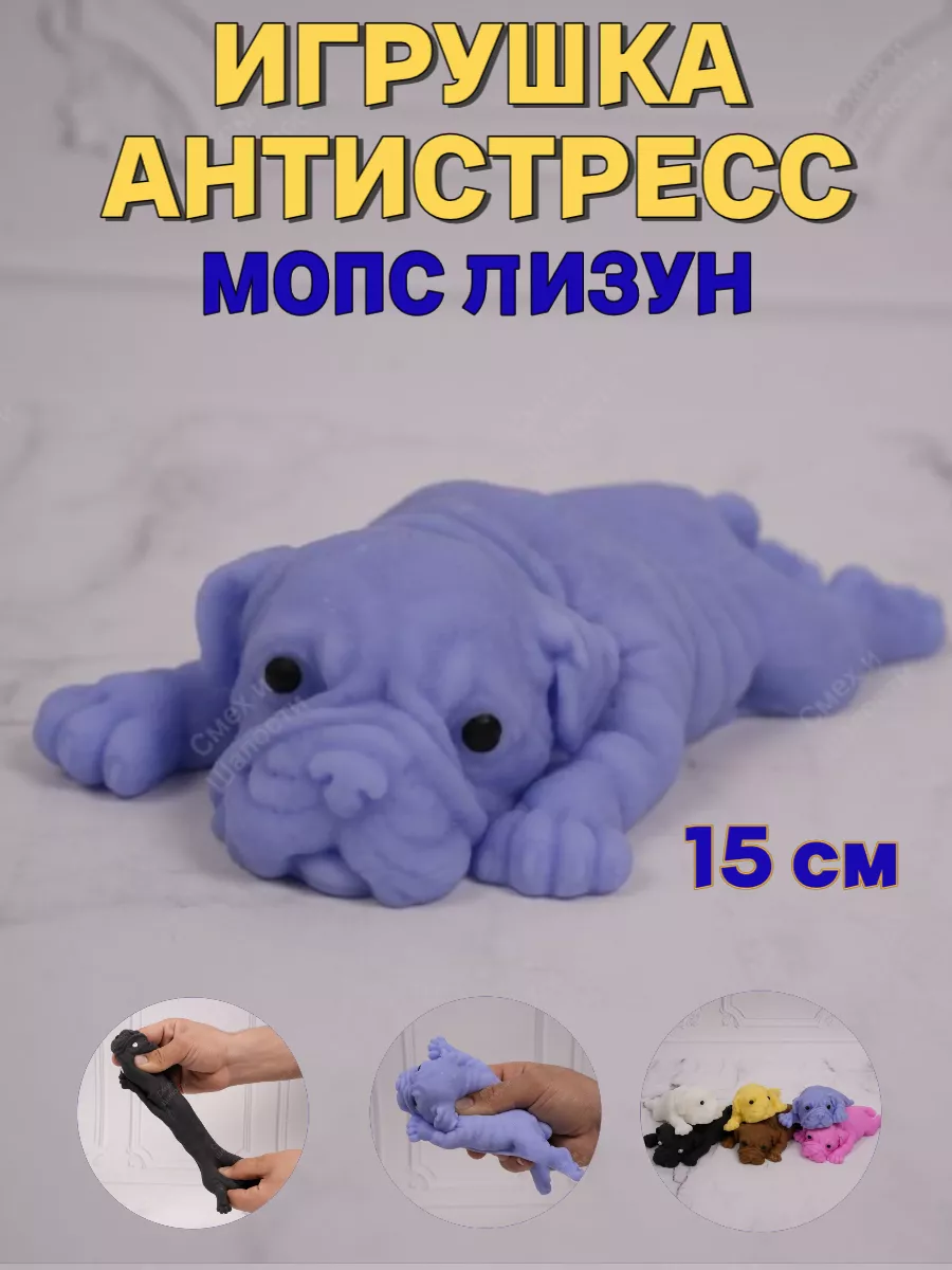 Антистресс игрушки мягкая...
