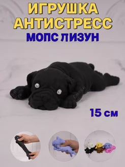 Игрушки антистресс сквиш Мопс