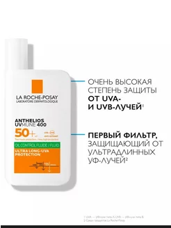 Anthelios Солнцезащитный флюид для лица SPF 50+, 50 мл LA ROCHE-POSAY 221011059 купить за 576 ₽ в интернет-магазине Wildberries