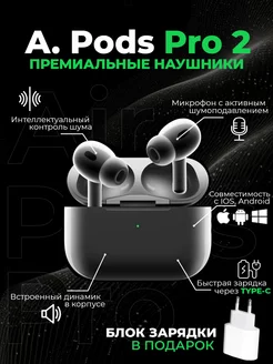 Наушники беспроводные AirPods Pro 2