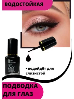 SOFT KAJAL Eye Liner в карандаше подводка для глаз blue heaven 221012812 купить за 449 ₽ в интернет-магазине Wildberries