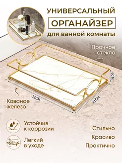 Подставка декоративная для косметики