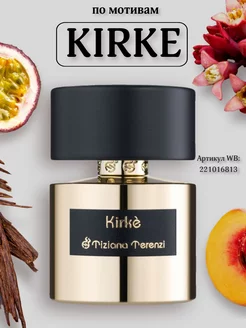 Духи Kirke Extrait de Parfum 100 мл