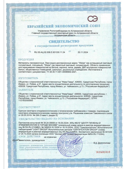 Weiss natural product Лак для дерева и мебели, глянцевый, цветной 2.75л, 0,8 л, фото 2