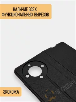 Чехол книжка на Honor X9a 5G