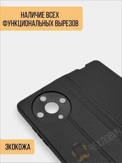 Чехол книжка на Honor X9b 5G X50 5G