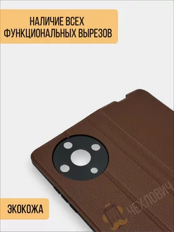 Чехол книжка на Honor X9b 5G X50 5G