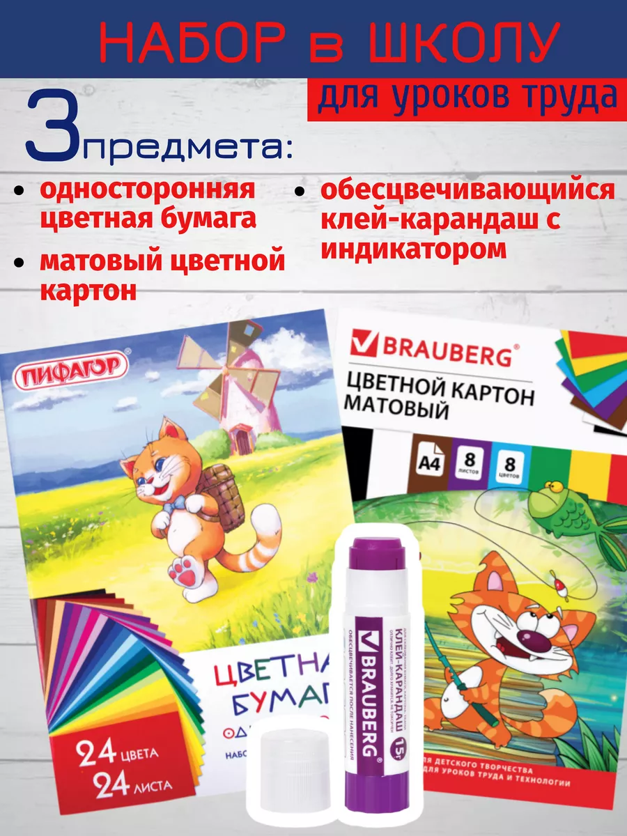 Канцелярский набор для школы