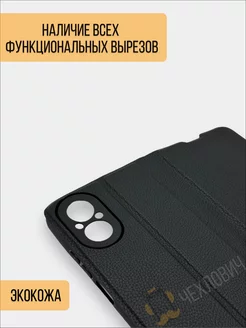 Чехол книжка на Realme C67 4G