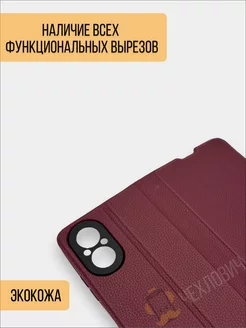 Чехол книжка на Realme C67 4G