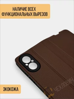 Чехол книжка на Realme C67 4G