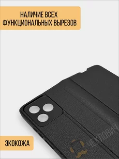 Чехол книжка на Realme Note 50 Realme C51 Realme C53