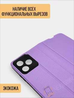 Чехол книжка Realme Note 50 Realme C51 Realme C53