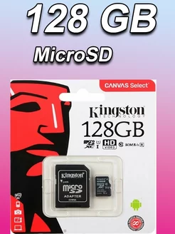 Карта памяти телефона micro sd 128 ГБ