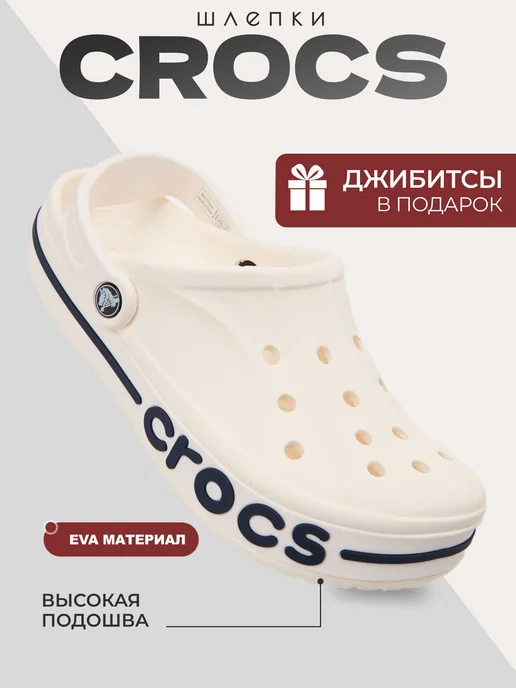 CROCS Сабо летние взрослые