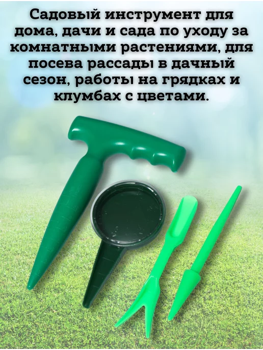 Сеялка для семян, 4 шт, фото 2