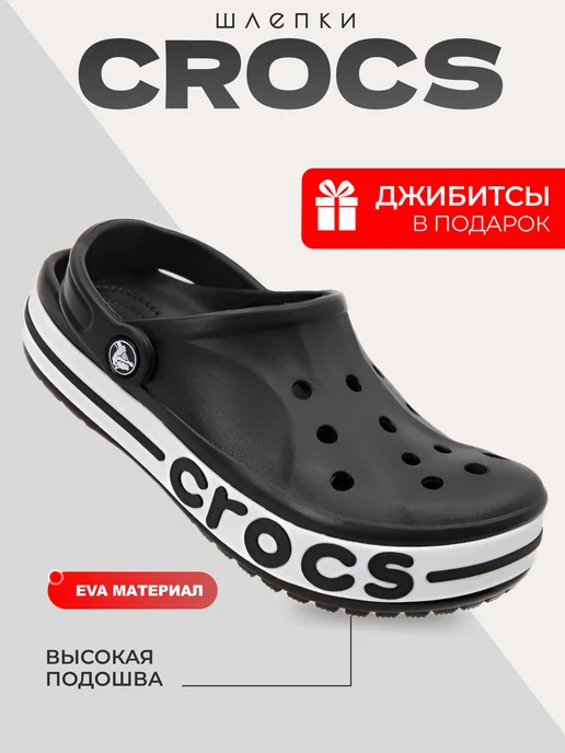 CROCS Сабо летние взрослые