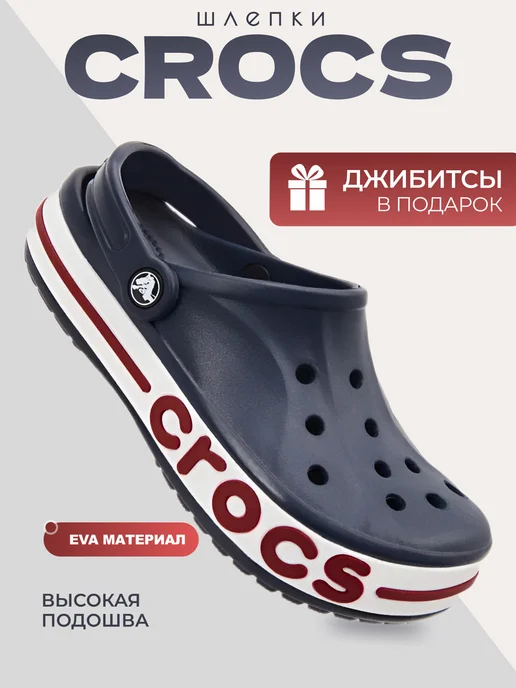 CROCS Сабо для пляжа кроксы синий