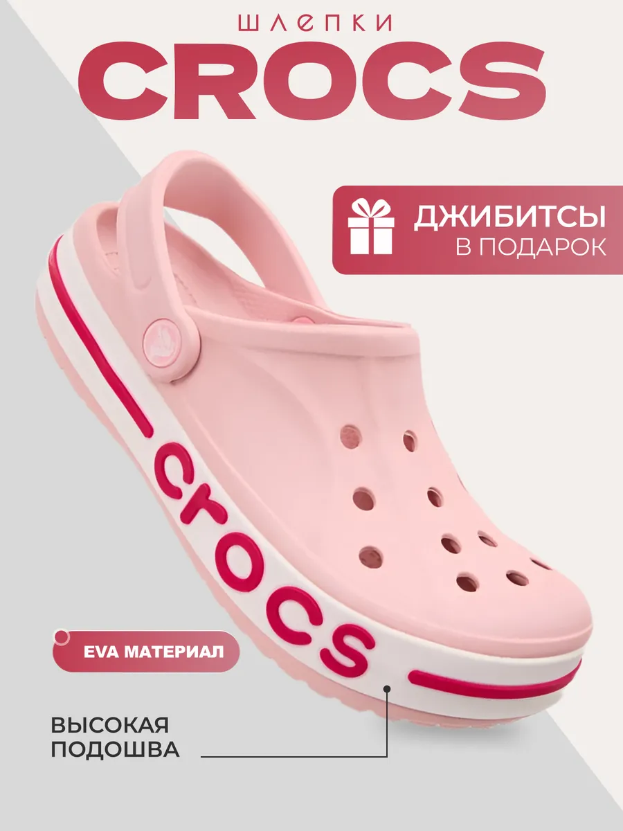 Pink crocs best sale