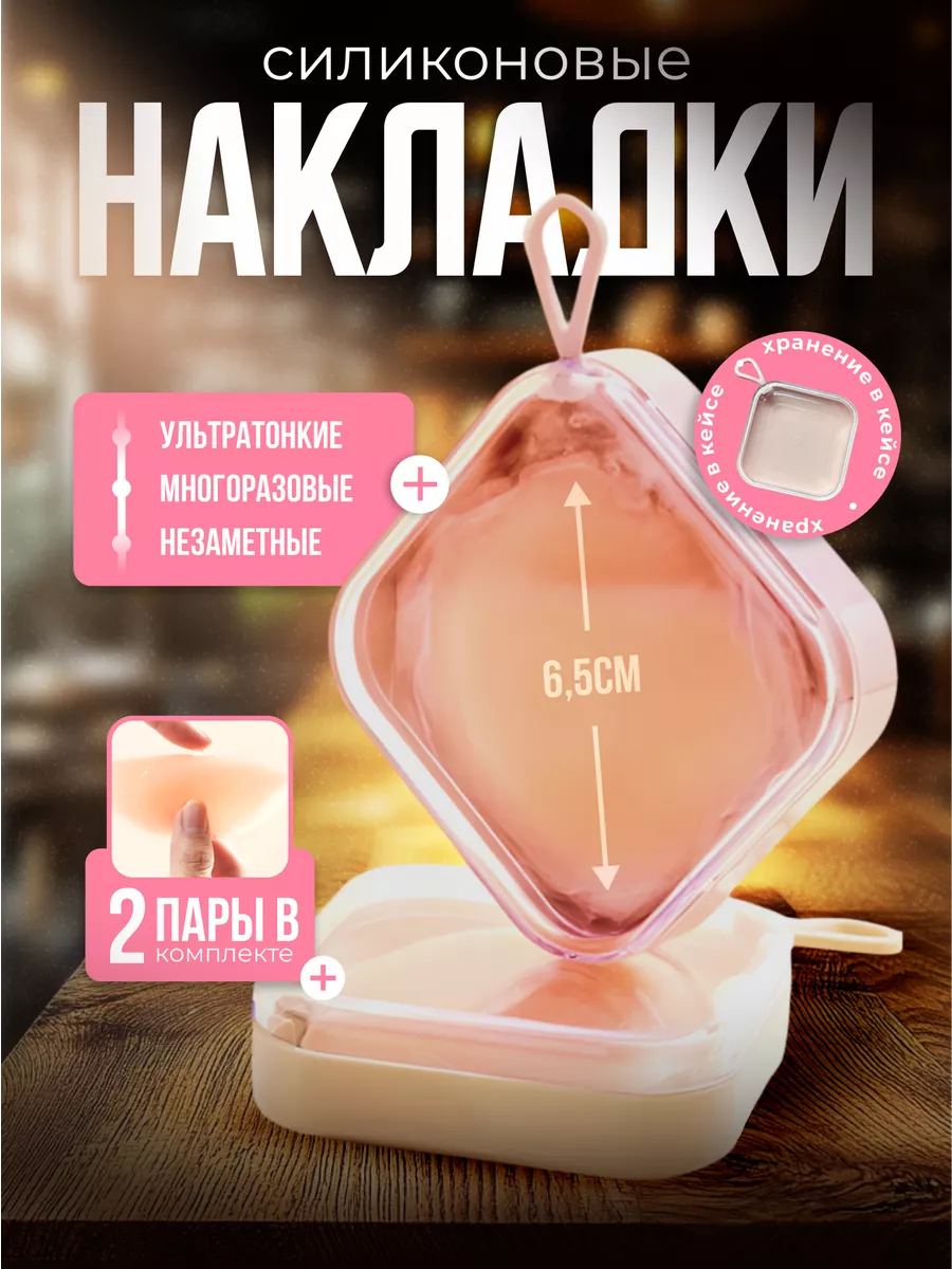 Накладки на...