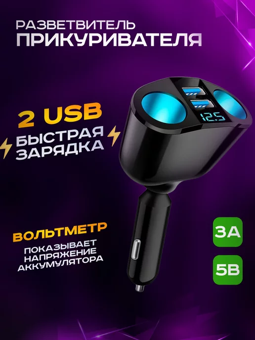 Адаптер для прикуривателя с двумя портами USB | Аксессуары - Transcend Information, Inc.