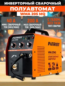 Сварочный полуавтомат инверторный WMA 205 MQ