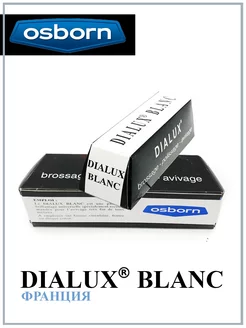 Полировальная паста белая Dialux Blanc 2шт