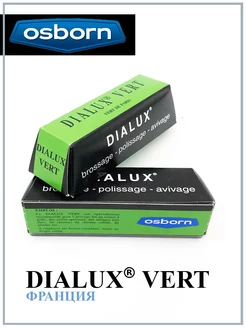 Полировальная паста зеленая Dialux Vert 2шт