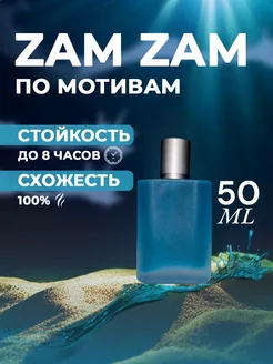 Масляные духи Зам Зам женские Zam Zam