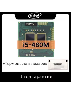 процессор для ноутбука i5-480m intel 221041964 купить за 926 ₽ в интернет-магазине Wildberries