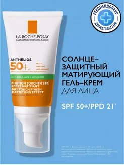 Солнцезащитный крем для лица Anthelios SPF 50+, 50 мл