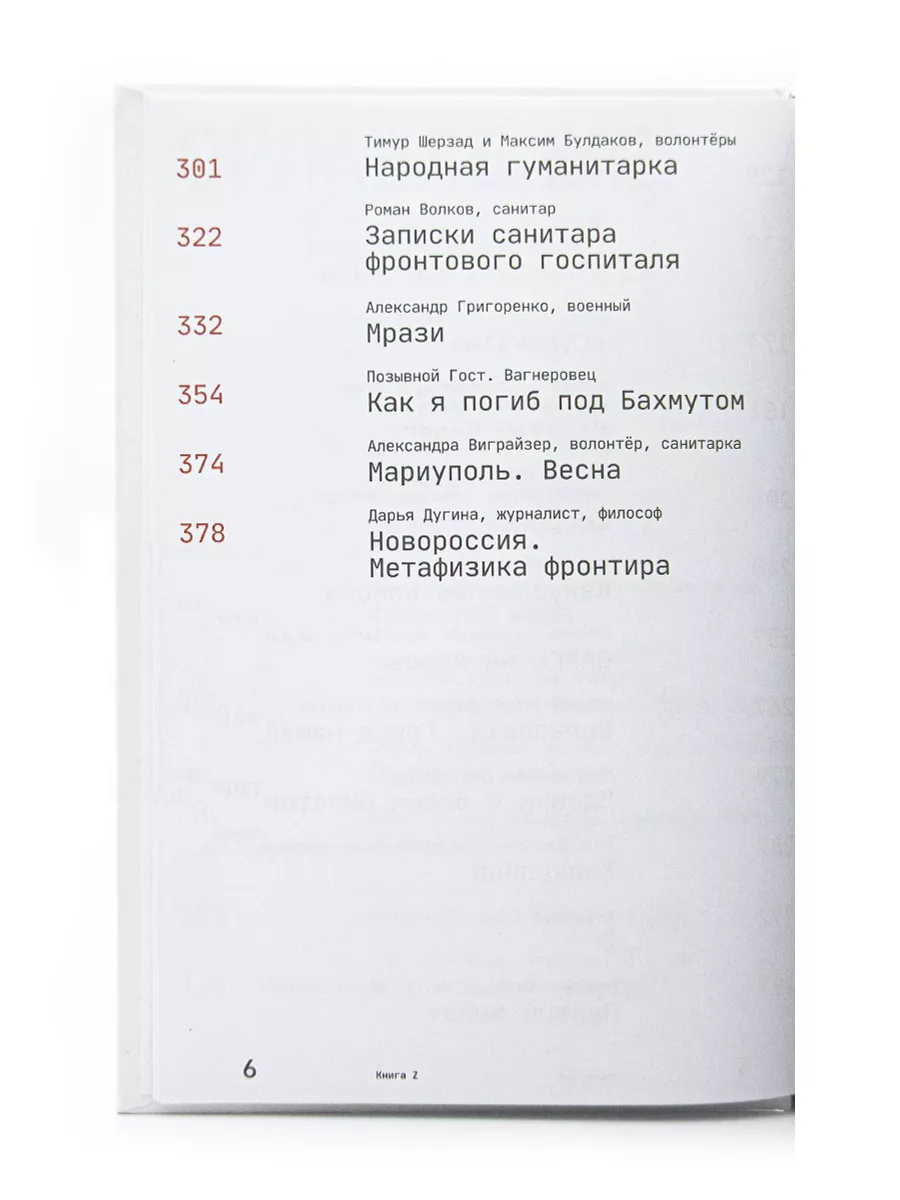 Книга Z. (Чеченская война). Норин. Татарский и др. Черная Сотня 221043516  купить за 2 029 ₽ в интернет-магазине Wildberries