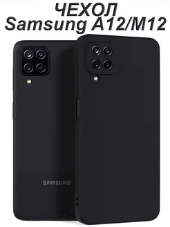 Чехол на Samsung A12 с защитой камеры Самсунг М12