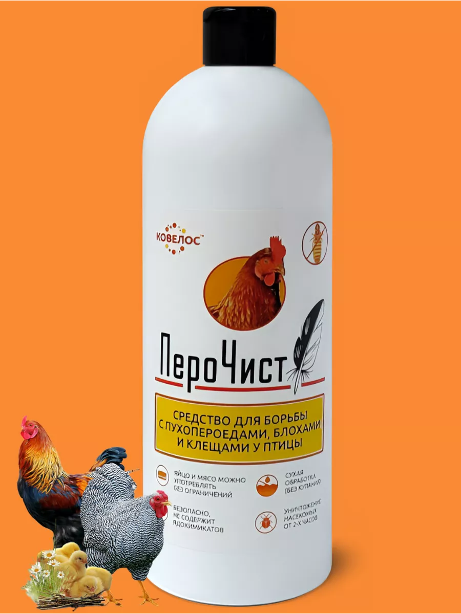 Средство от пероедов для...